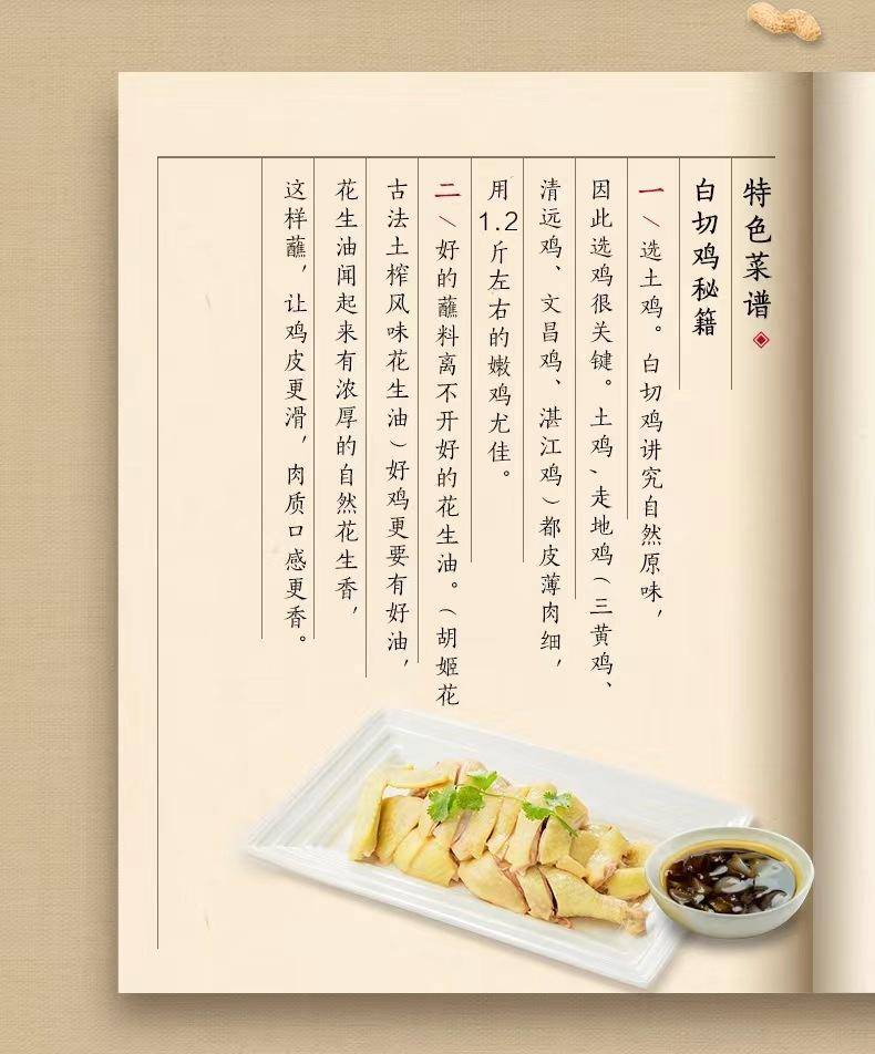 胡姬花古法土榨风味花生油5L