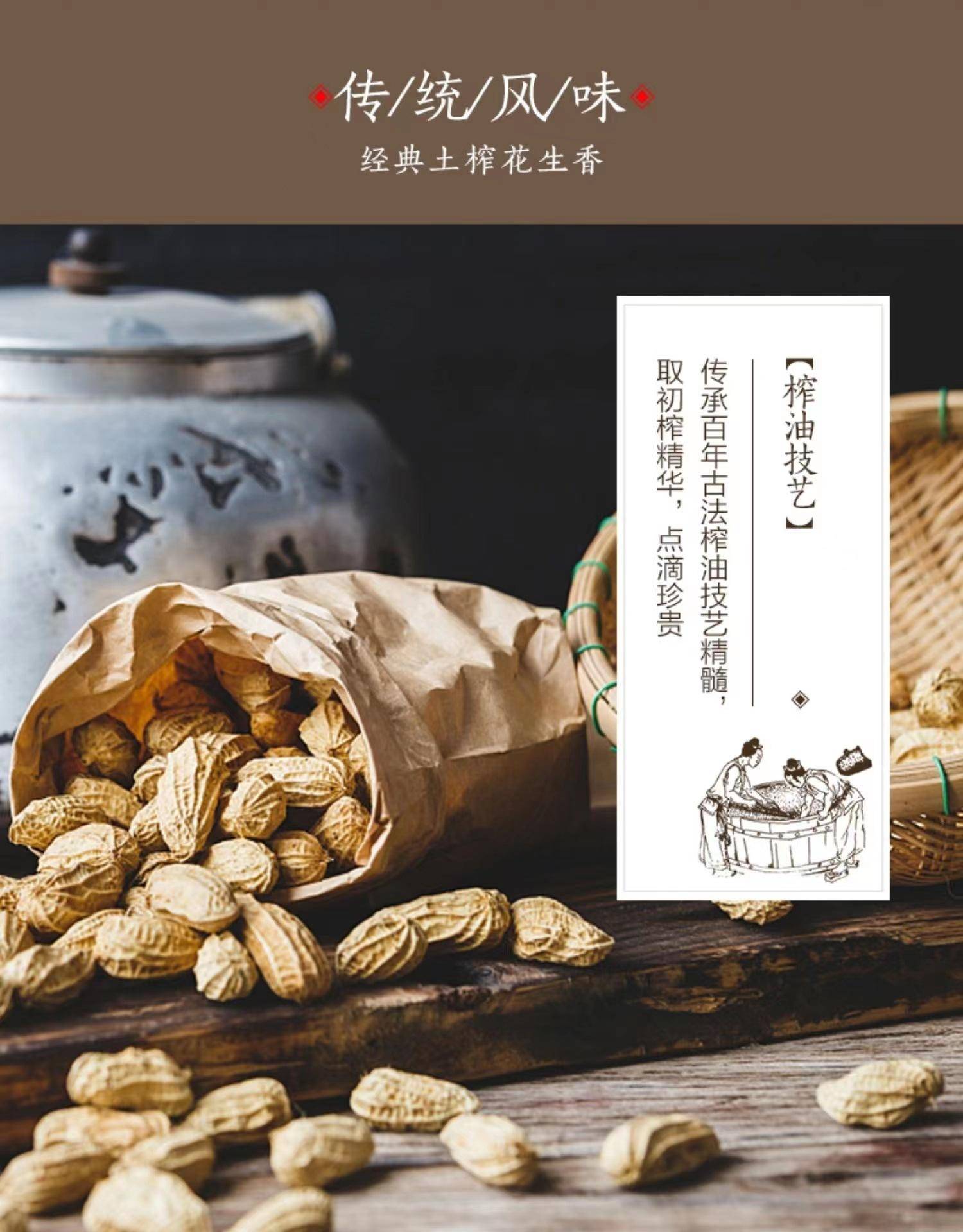 胡姬花古法土榨风味花生油5L