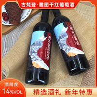 古梵登雅图干红葡萄酒原产澳大利亚14°红酒750ml*6/箱