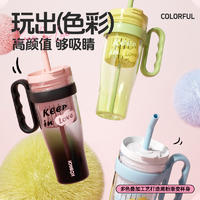 康巴赫春日系列巨无霸吸管杯1200mL-奶芙蓝KH-B120S02