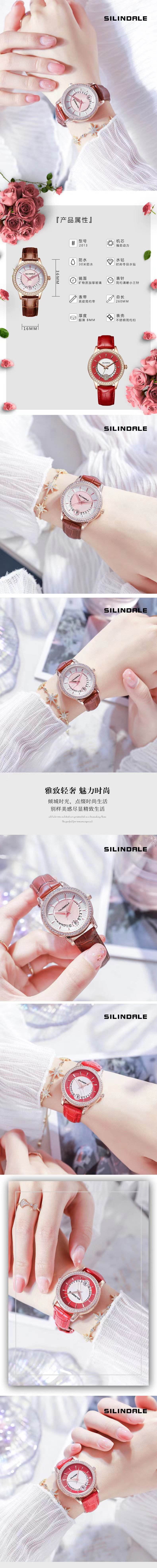 SILINDALE赛琳黛尔热带气球镶钻手表百搭时尚简约手表