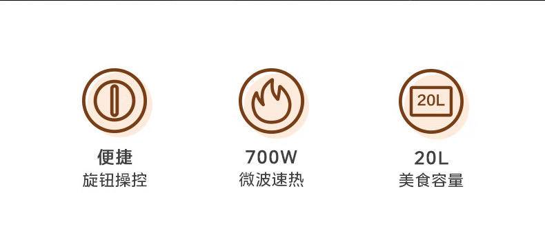 汤姆逊 微波炉 C-T0322