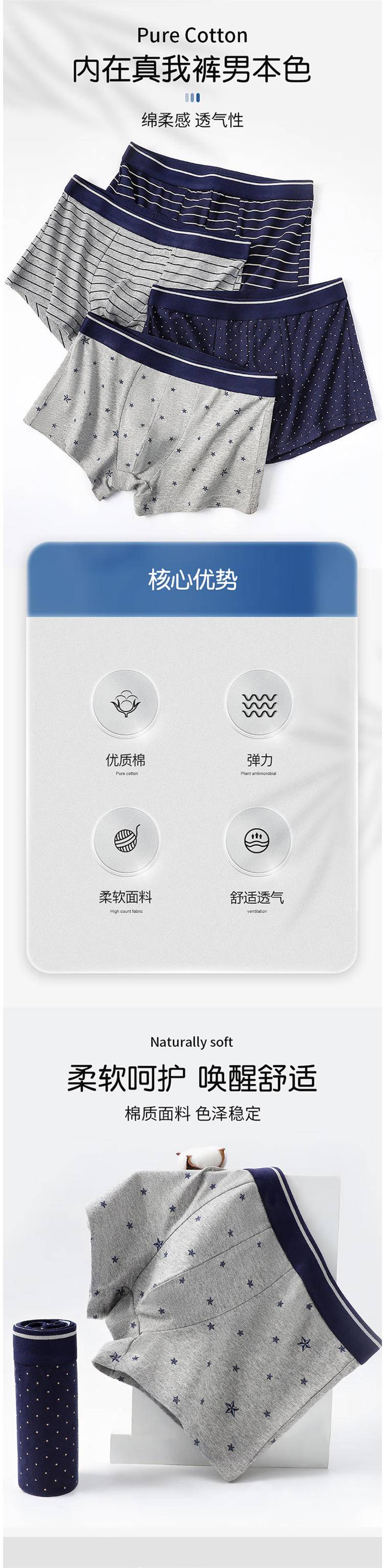 浪莎内裤男平角裤中腰棉质男士透气青年大码四角U凸短裤头 4条混色 L8019-4