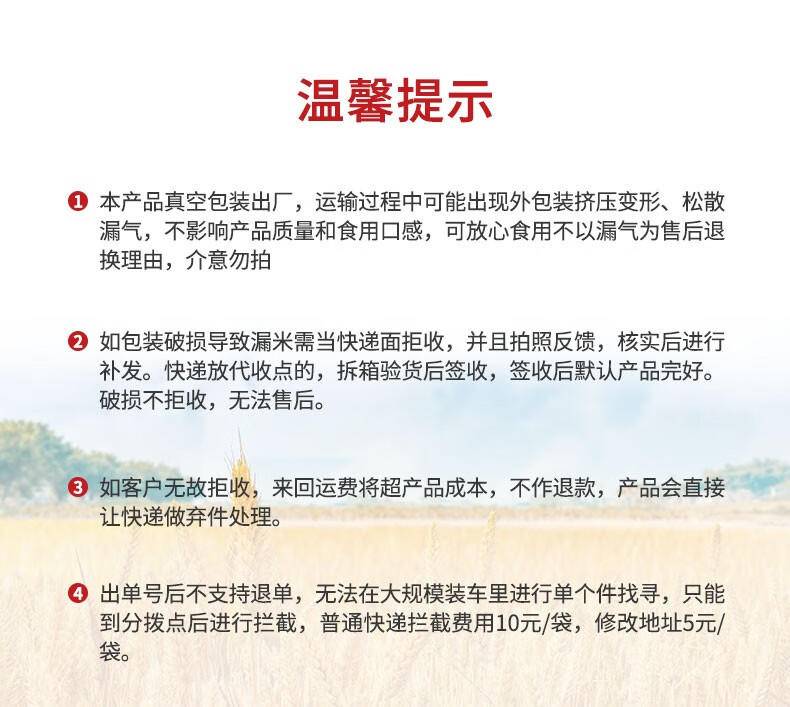 邻家饭香 五常大米 稻花香2号 5kg/袋 地标产品黑土地种植 原生态种植一级产区LJFX133