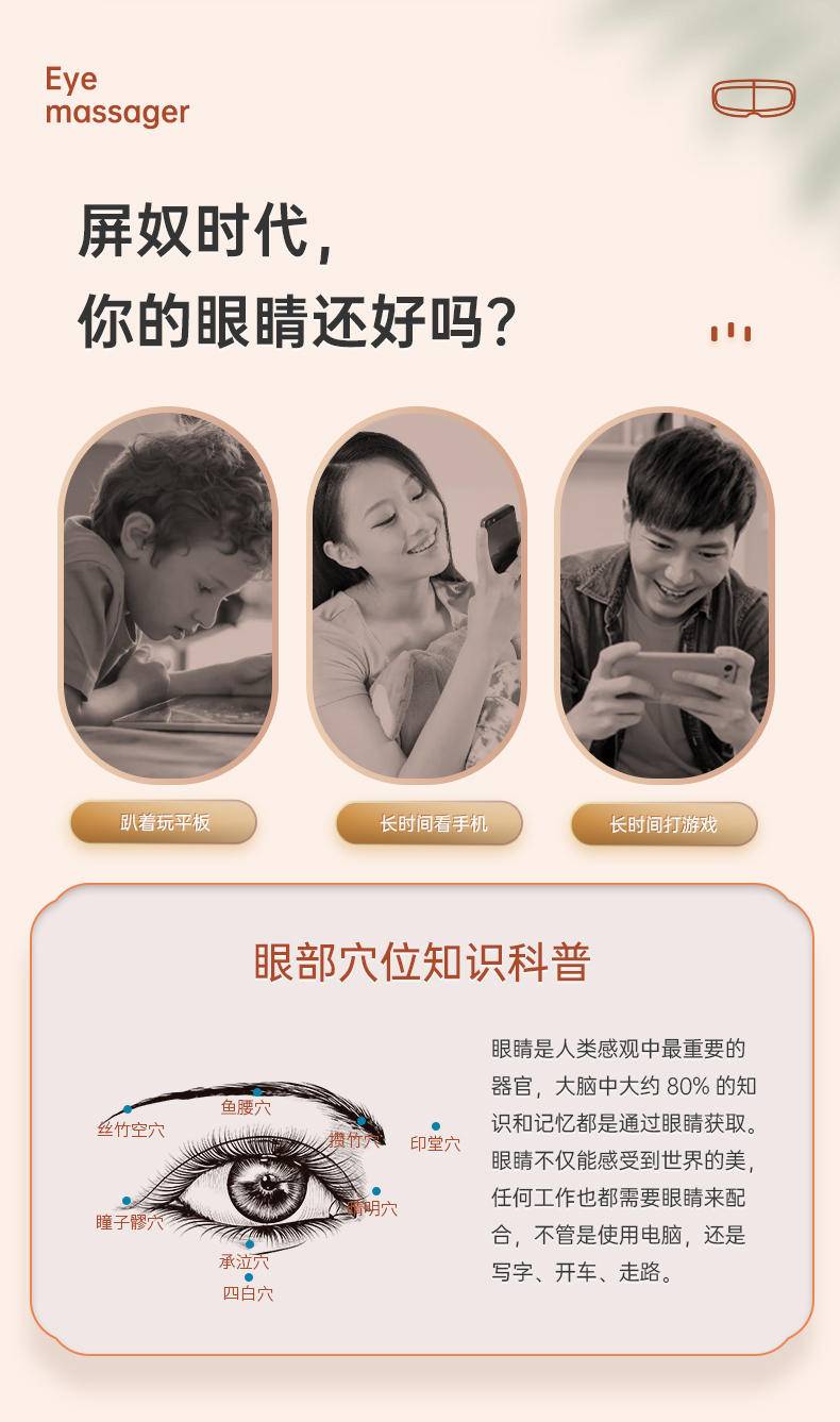 和正 眼部按摩器 HZ-QNA-1