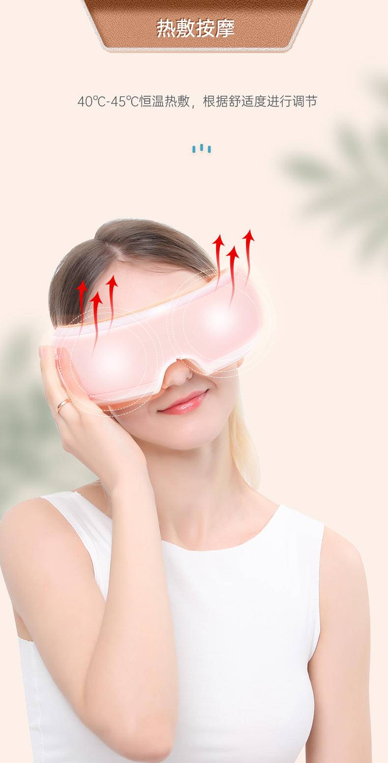 和正 眼部按摩器 HZ-QNA-1