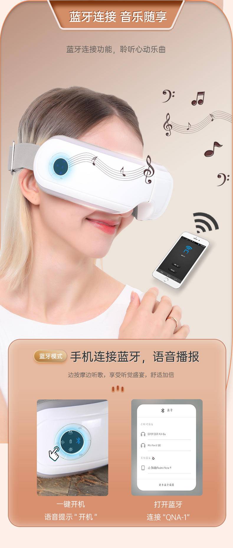 和正 眼部按摩器 HZ-QNA-1