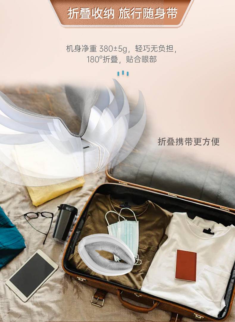 和正 眼部按摩器 HZ-QNA-1