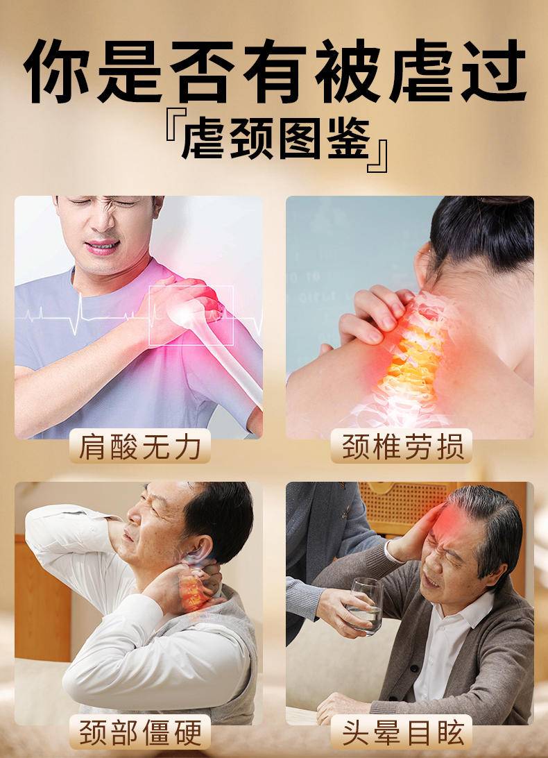 和正 脉冲波颈椎按摩仪HZ-JZA-1