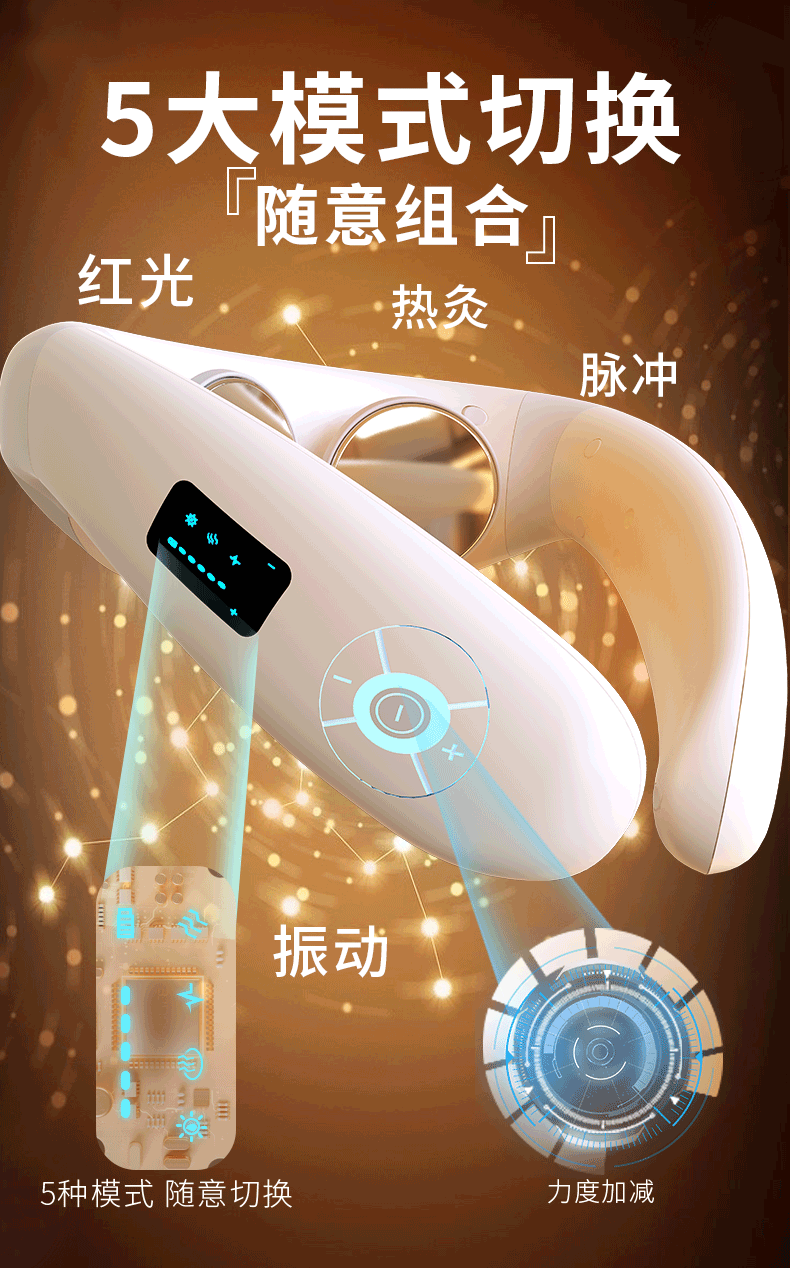 和正 脉冲波颈椎按摩仪HZ-JZA-1