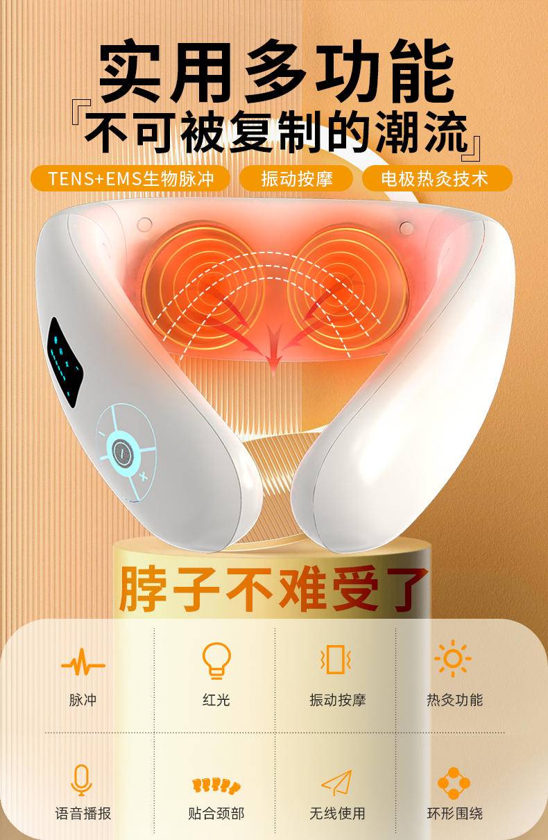 和正 脉冲波颈椎按摩仪HZ-JZA-1