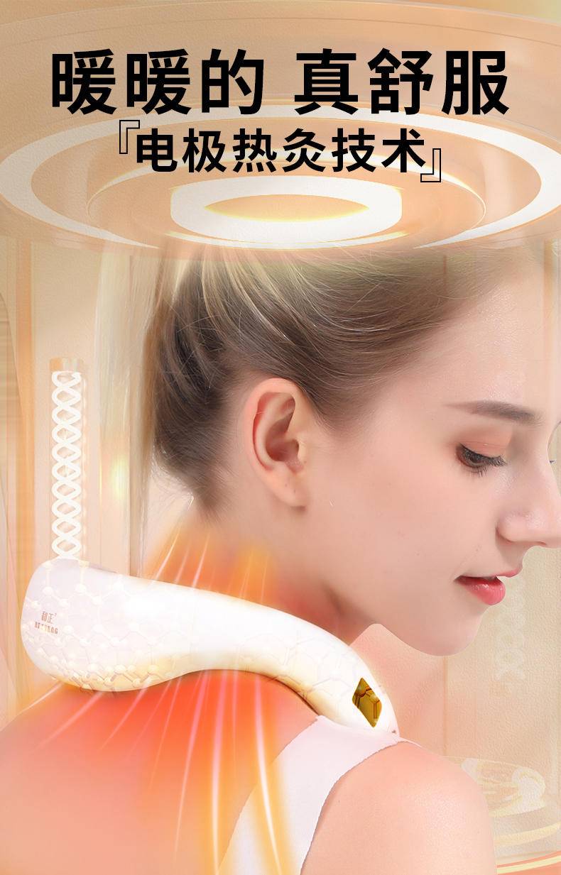 和正 脉冲波颈椎按摩仪HZ-JZA-1