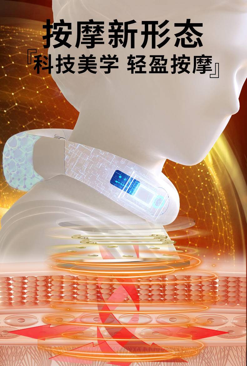 和正 脉冲波颈椎按摩仪HZ-JZA-1