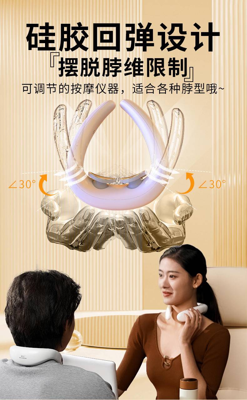 和正 脉冲波颈椎按摩仪HZ-JZA-1