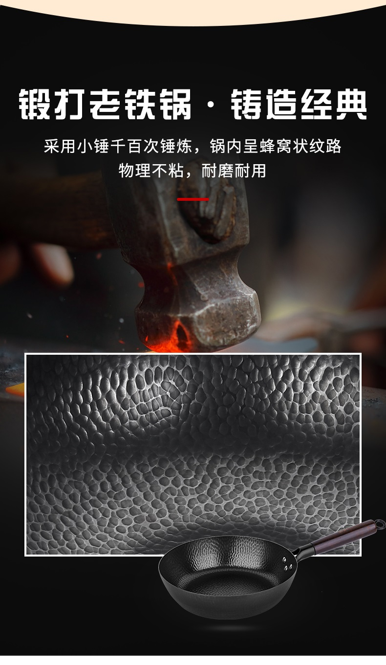 赫伯特 匠心锻打煎炒锅HBT-T3101