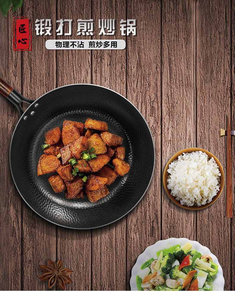 赫伯特 匠心锻打煎炒锅HBT-T3101