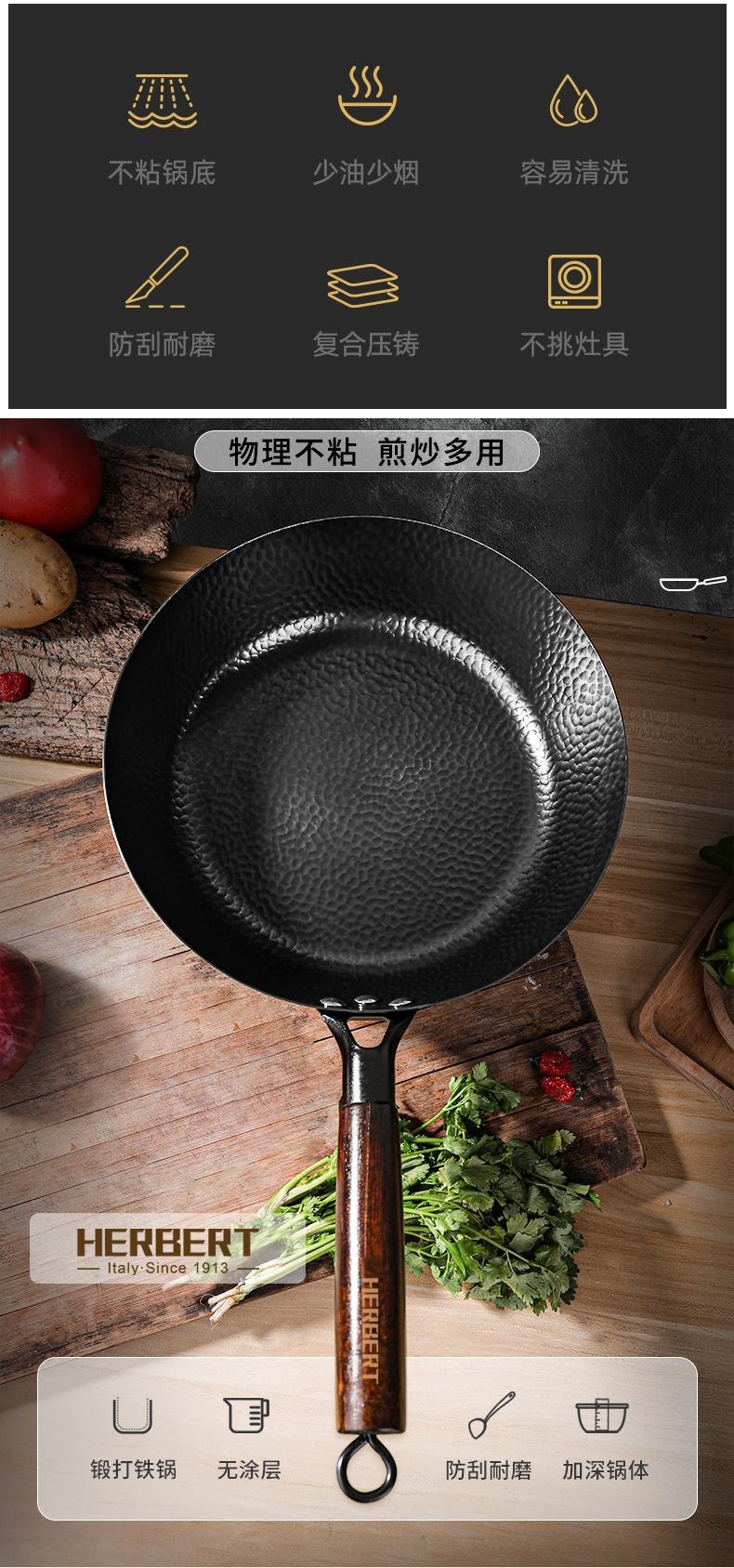 赫伯特 匠心锻打煎炒锅HBT-T3101