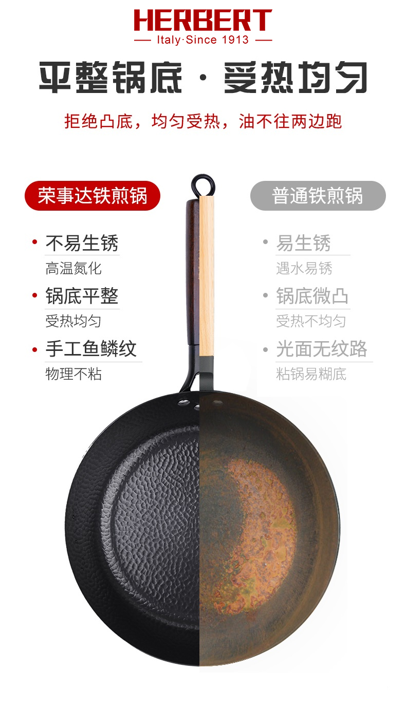 赫伯特 匠心锻打煎炒锅HBT-T3101