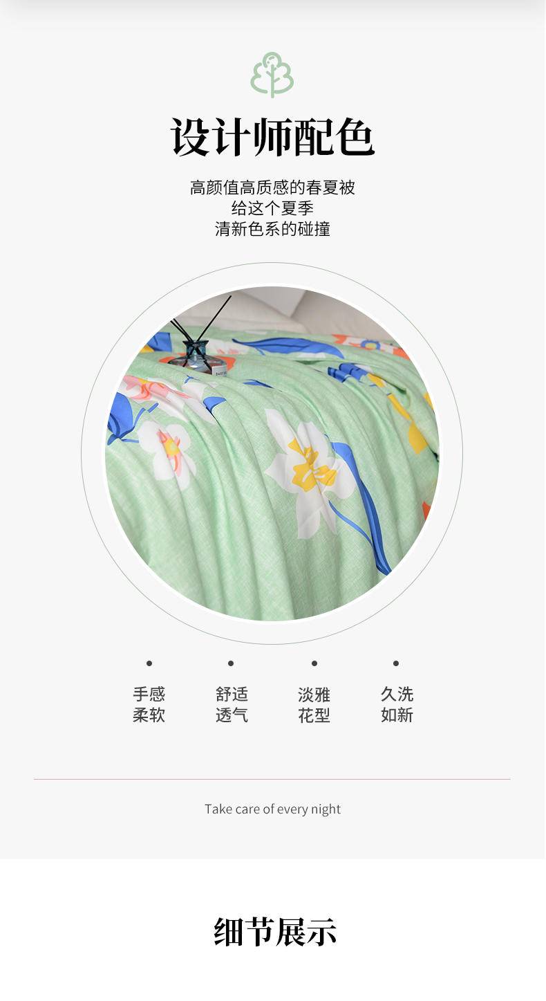 红秀世纺 怡香春夏被 SF2302-T003
