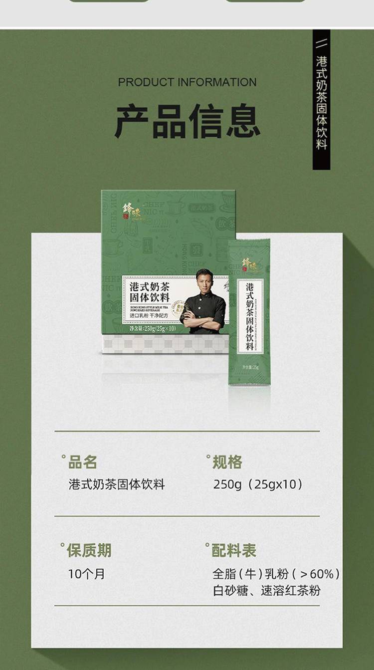 锋味派 享家礼盒套装(常温品) 399款