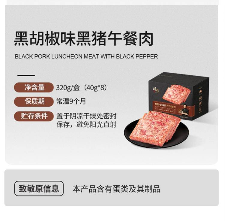 锋味派 享家礼盒套装(常温品) 399款