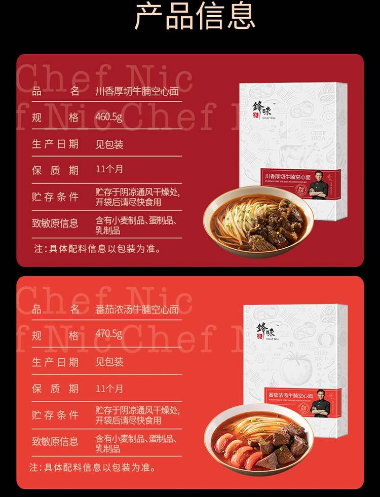 锋味派 享家礼盒套装(常温品) 399款