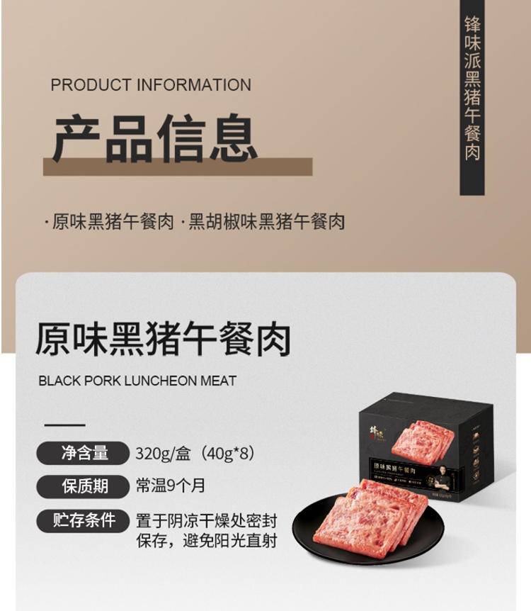 锋味派 享家礼盒套装(常温品) 399款