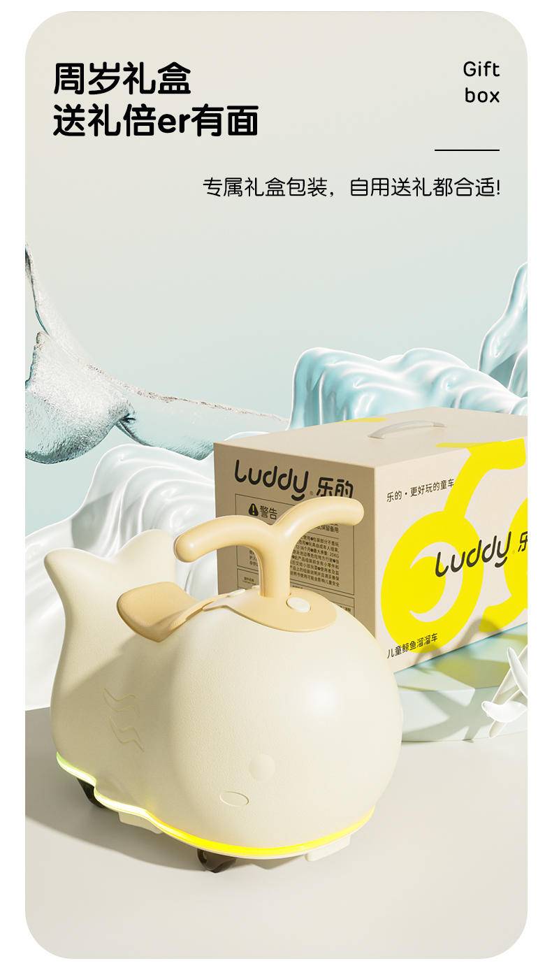 Luddy乐的 儿童鲸鱼溜溜车 LD-2305（不带跷跷板）