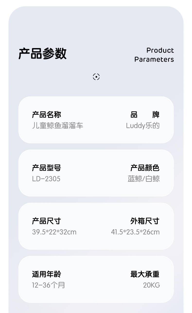 Luddy乐的 儿童鲸鱼溜溜车 LD-2305（不带跷跷板）