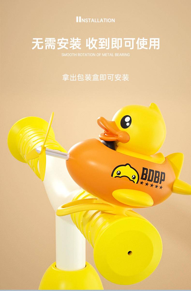 Luddy乐的 小黄鸭飞机车铃 LD-9001F