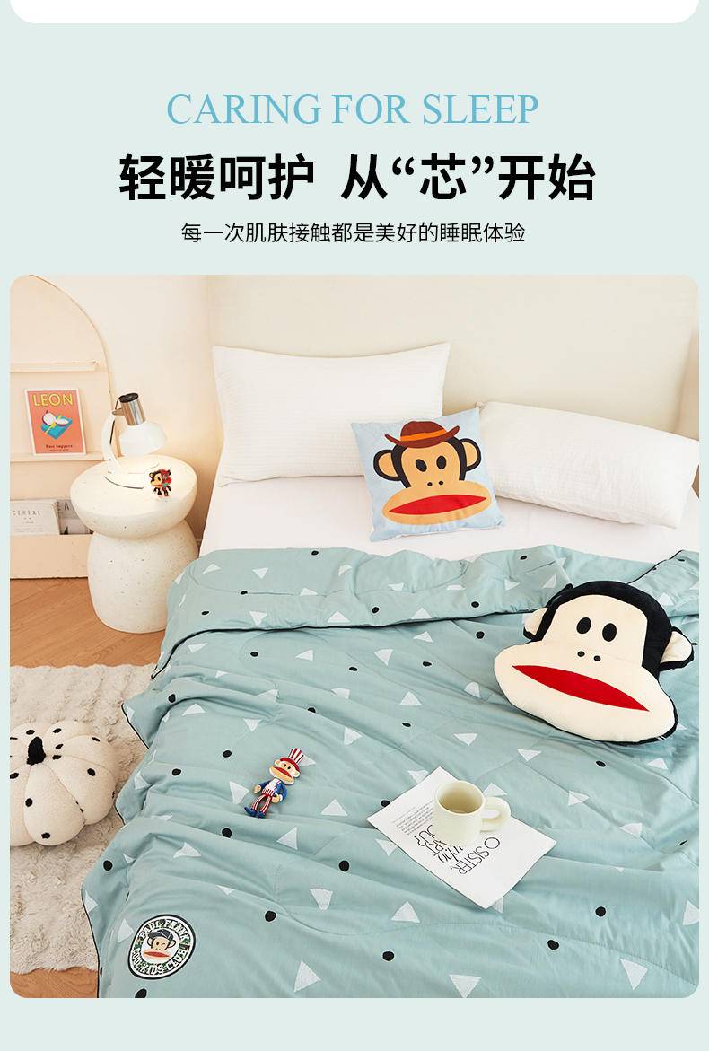 大嘴猴（paul frank）全棉云丝被 180x200cm PFFCS241031U