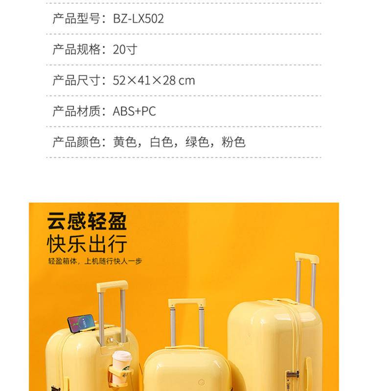 佰造 BZ-LX502拉杆箱