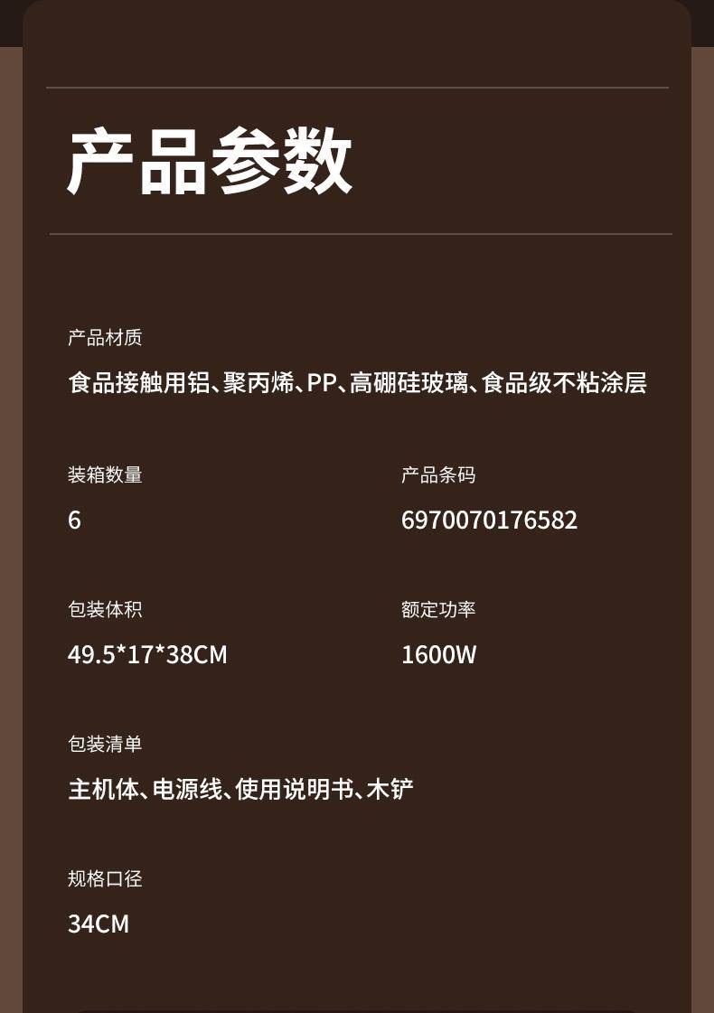 IBF艾博菲 美食料理多功能电热锅 IBFD-012-4
