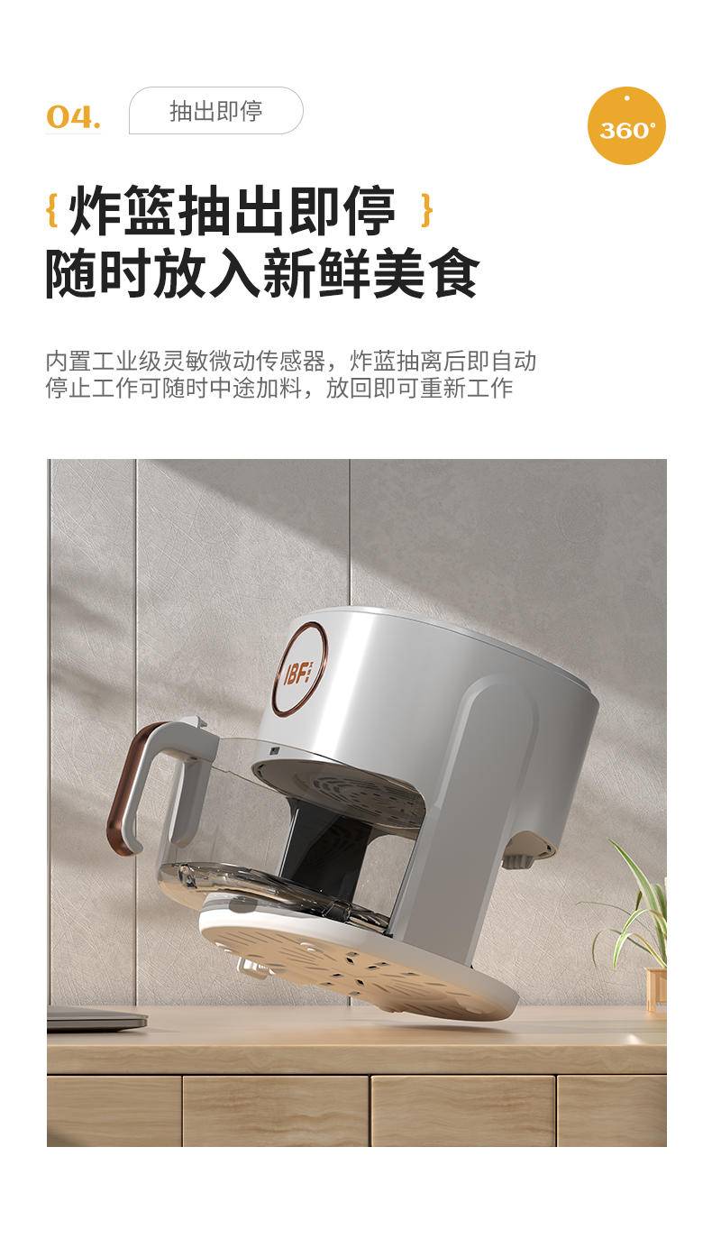 IBF艾博菲 HICKS海克斯·空气炸锅 IBFD-026-1