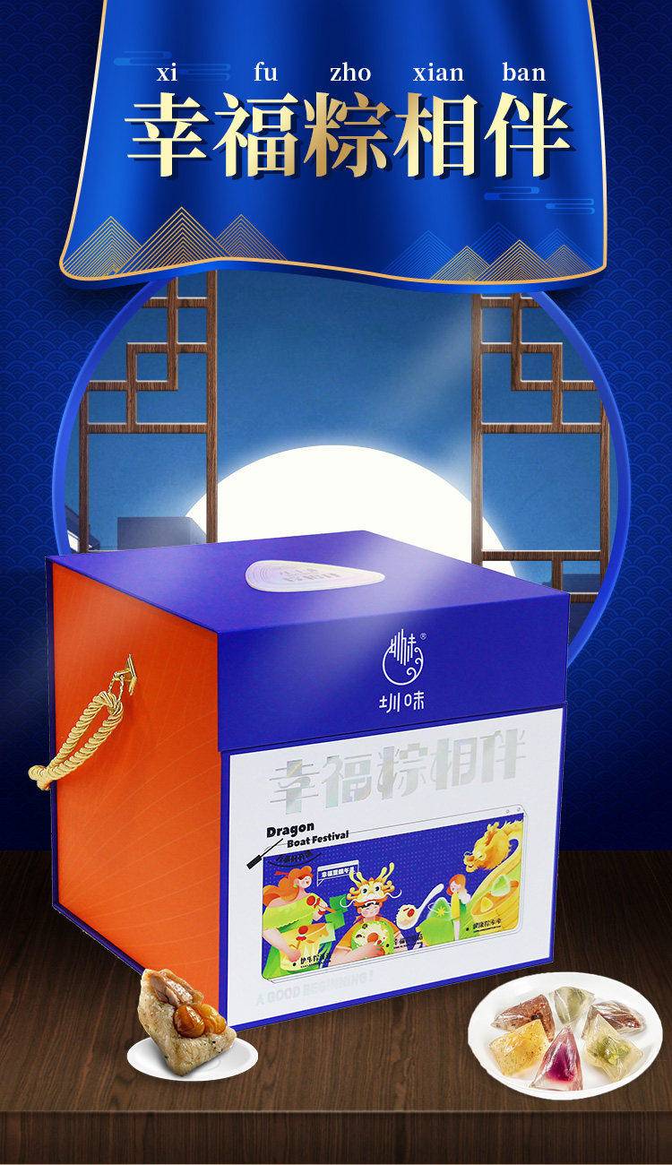 圳味幸福粽裹蒸粽水晶粽咸鸭蛋咸甜粽5味9粽6鸭蛋端午粽子礼盒装送礼