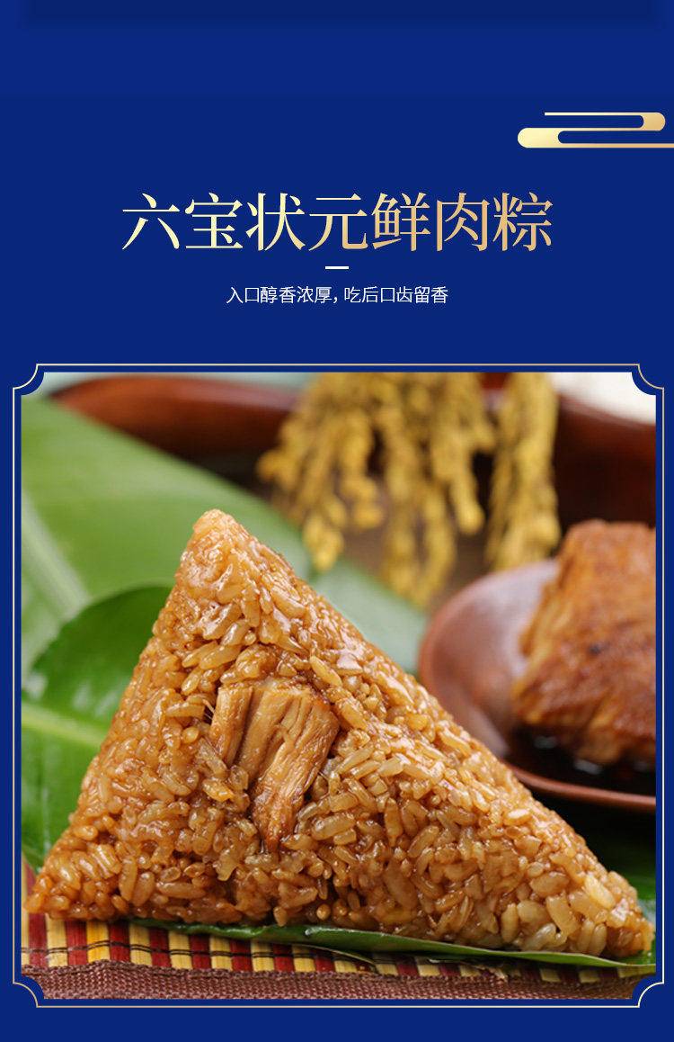 圳味幸福粽裹蒸粽水晶粽咸鸭蛋咸甜粽5味9粽6鸭蛋端午粽子礼盒装送礼