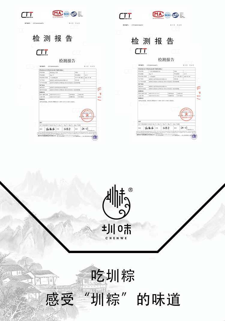 圳味幸福粽裹蒸粽水晶粽咸鸭蛋咸甜粽5味9粽6鸭蛋端午粽子礼盒装送礼