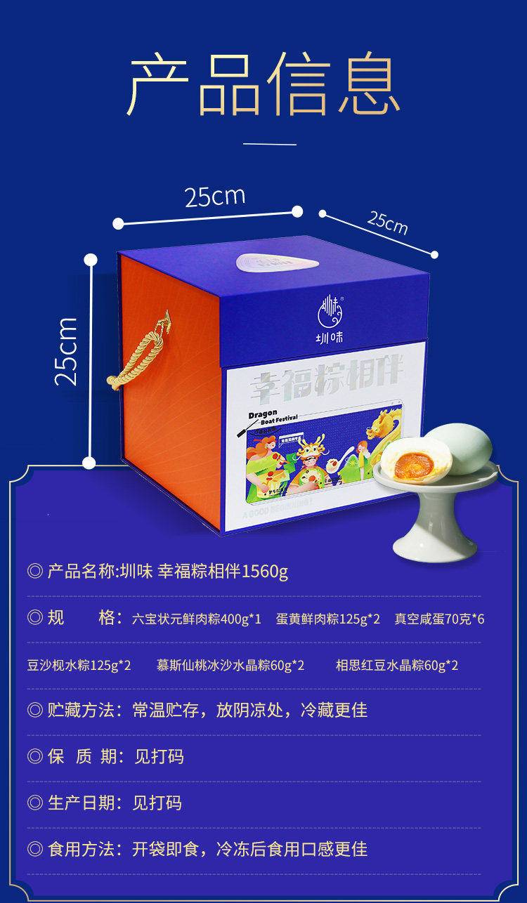 圳味幸福粽裹蒸粽水晶粽咸鸭蛋咸甜粽5味9粽6鸭蛋端午粽子礼盒装送礼