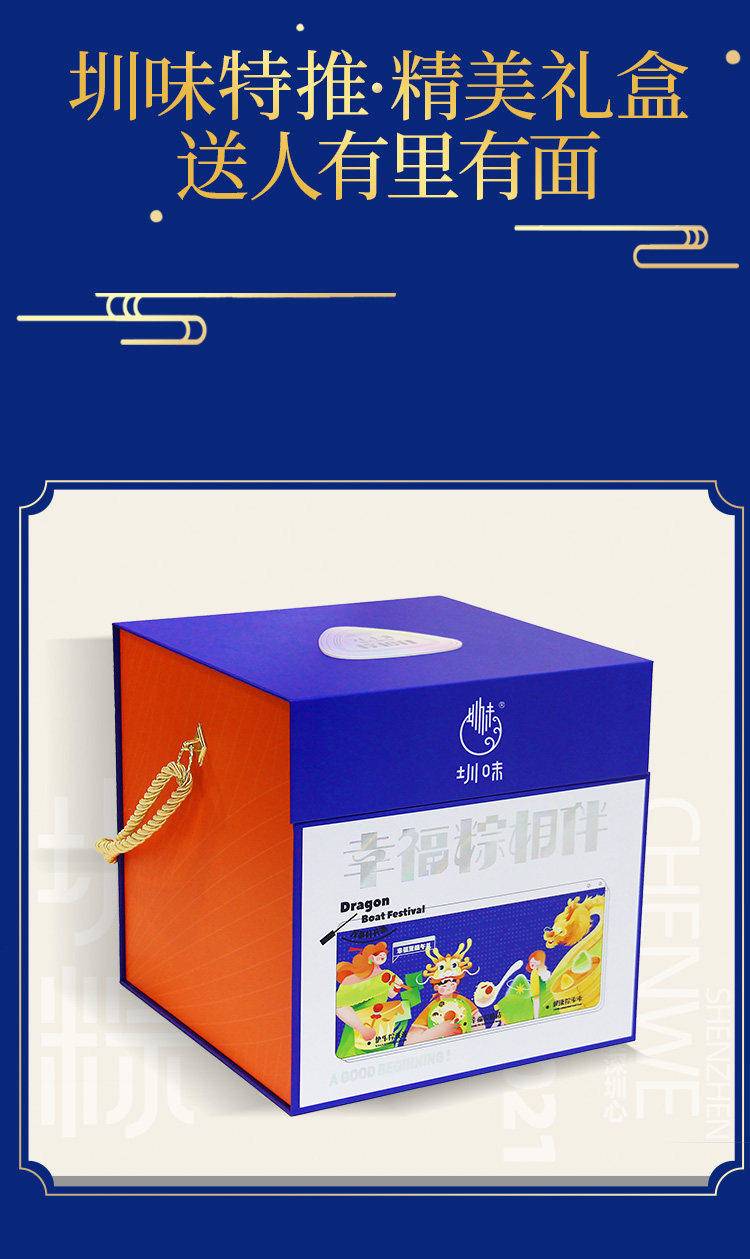 圳味幸福粽裹蒸粽水晶粽咸鸭蛋咸甜粽5味9粽6鸭蛋端午粽子礼盒装送礼