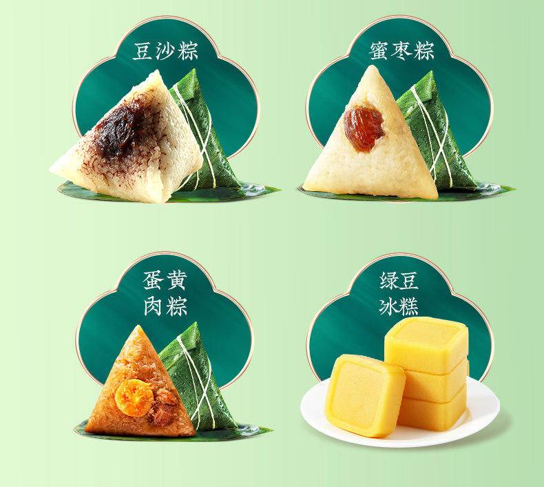 味滋源粽情好礼740g粽子礼盒5味5粽1袋绿豆糕端午节送礼