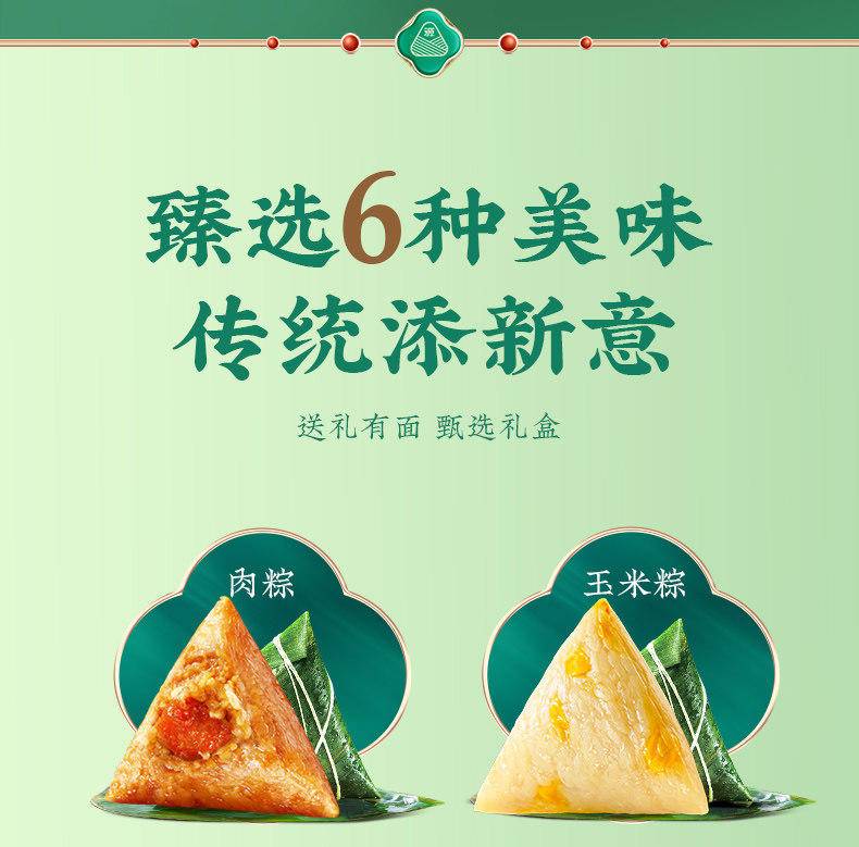 味滋源粽情好礼740g粽子礼盒5味5粽1袋绿豆糕端午节送礼