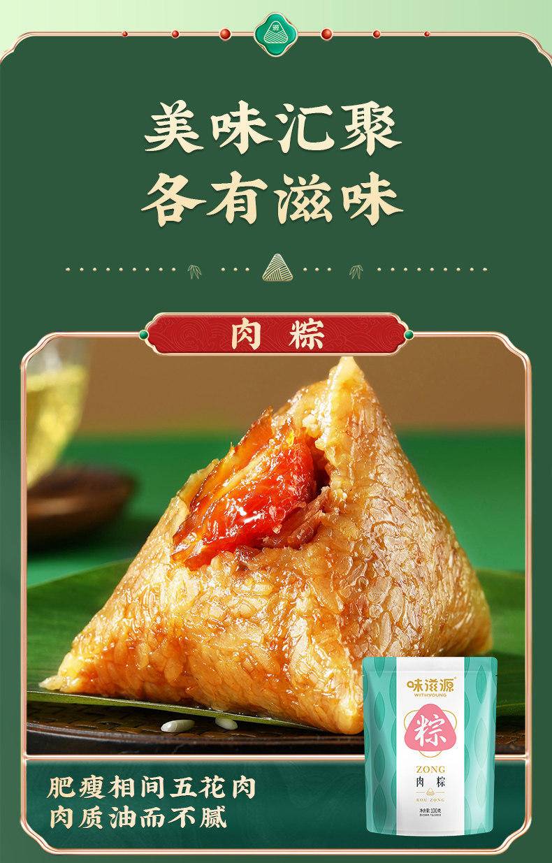 味滋源粽情好礼740g粽子礼盒5味5粽1袋绿豆糕端午节送礼