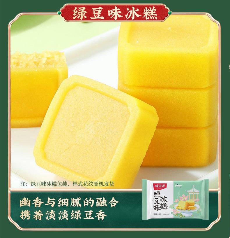 味滋源粽情好礼740g粽子礼盒5味5粽1袋绿豆糕端午节送礼