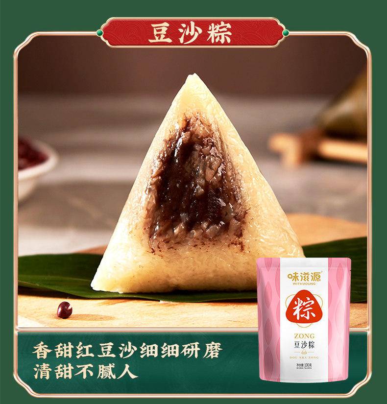 味滋源粽情好礼740g粽子礼盒5味5粽1袋绿豆糕端午节送礼