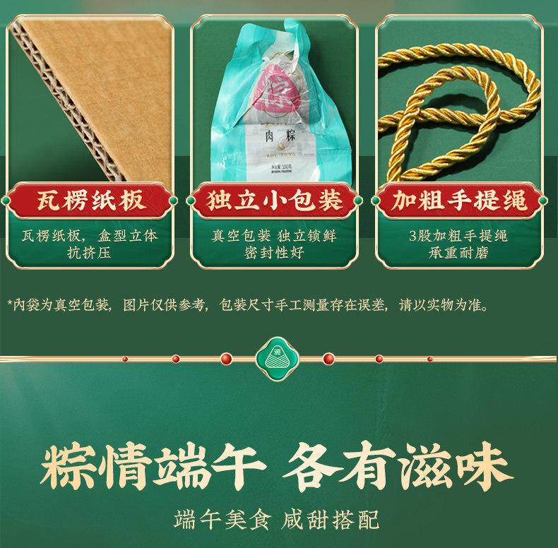味滋源粽情好礼740g粽子礼盒5味5粽1袋绿豆糕端午节送礼