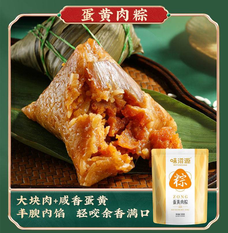 味滋源粽情好礼740g粽子礼盒5味5粽1袋绿豆糕端午节送礼