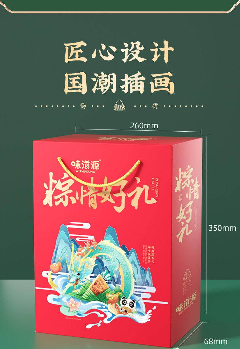 味滋源粽情好礼740g粽子礼盒5味5粽1袋绿豆糕端午节送礼