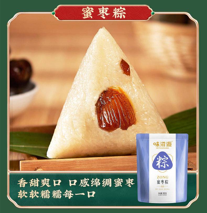 味滋源粽情好礼740g粽子礼盒5味5粽1袋绿豆糕端午节送礼