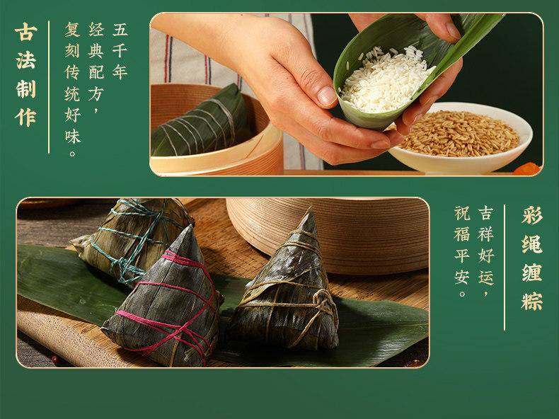味滋源粽情好礼740g粽子礼盒5味5粽1袋绿豆糕端午节送礼