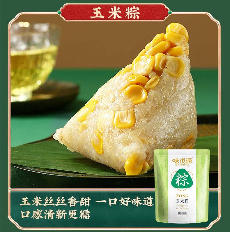 味滋源粽情好礼740g粽子礼盒5味5粽1袋绿豆糕端午节送礼